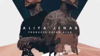 دانلود آهنگ جدید علیا جناب به نام خاک