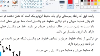 حرکت آبدر خاک (ادامه مبحث قسمت ششم)