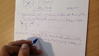 ترسیم های هندسی یازدهم فرزانگان جلسه اول