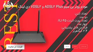 پرفروش ترین مودم های adsl سال 1400