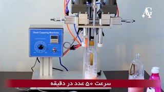 دستگاه درب بند 4 طرفه