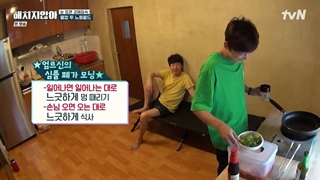 قسمت 4 برنامه (Mean No Harm) + زیرنویس فارسی انلاین با حضور بازیگران پنت هاوس و پارک کی وونگ-540p