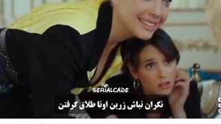 کلیپ سریال سیب ممنوعه