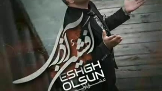 افشین آذری عشق اولسون