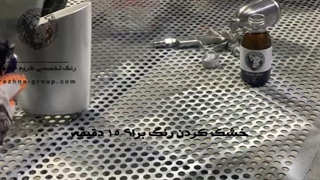 تست میزان براقیت کروم روی پلاستیک