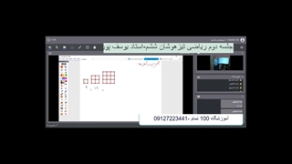 جلسه دوم ریاضی تیزهوشان ششم-آموزشگاه مجازی 100 تمام