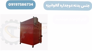 دستگاه خشک کن میوه و سبزی/میوه خشک کن۰۹۱۹۷۵۸۶۷۳۴