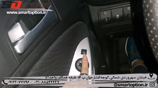 آینه تاشو برقی و سنسور جلو اکسنت