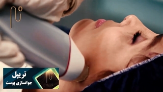 جوانسازی، روشن سازی و لیفت صورت به روش ترکیبی تریپل تراپی