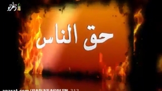 با دیدن این ویدیو وقتتان تلف نخواهد شد! /حق الناس / استاد علی اکبر رائفی پور