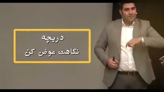 تصویر حقیقی ما چگونه است ؟