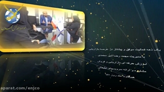 مجموعه الهه نقش جهان