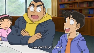 انیمه کارآگاه کونان / detective Conan قسمت 1023 هاردساب فارسی