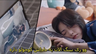 قسمت 21 سریال چینی عاشق لبخندت شدم + زیرنویس فارسی چسبیده با بازی شوکای -720pدرخواستی