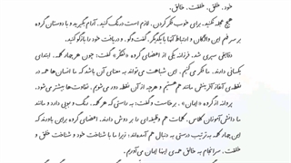 پنجره های شناخت.فارسی ششم