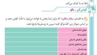 درس دوم.فارسی 2