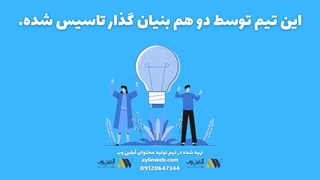 تیم دیجیتال مارکتینگ