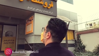 پانزدهمین سالروز افتتاح شبکه تلفن همراه ایرانسل Kourosh Torbat Zadeh