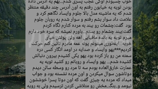 فیک تهکوک(مثلث عشق)پارت۱