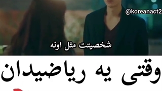 عشقمون اینجوری باشه،،،لی مینهو سلطنت ابدی