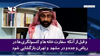 اعتراف کارشناس سعودی در شبکه لندنی الحوار؛ ایرانیان بسیار هوشمندانه عمل می‌کنند