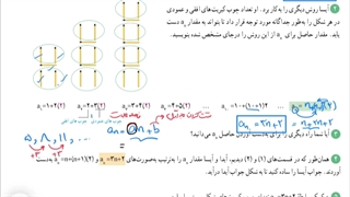حل فعالیت صفحه ۱۵ ریاضی دهم