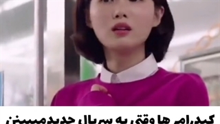 کیدرامر ها وقتی یک سریال جدید میبینن