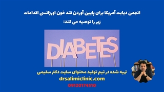 روش اورژانسی پایین آوردن قند خون