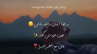 !...Bana verdiğin her şey için Tanrı'ya şükürler olsun