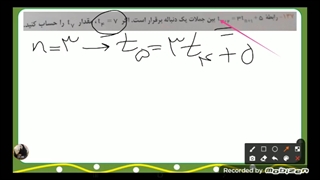 حل سوالات۱۳۶ و ۱۳۷ و ۱۴۴ کتاب کار