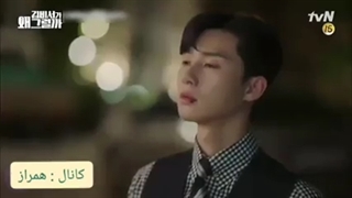 میکس زیبایی از سریال منشی کیم چشه ؟