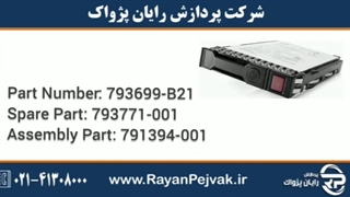 هارد سرور اچ پی HP/HPE 6TB 12G SAS 7.2K LFF MDL HE SC HDD با پارت نامبر 793699-B21