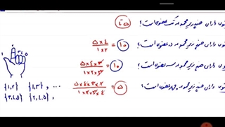 سریرا آزادی نیا.اموزش ریاضی تکمیلی سمپاد نهم/دهم(بخش دوم)