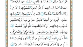 قرآن صفحه ۱۰