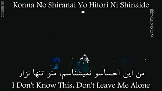 کنسرت Kokoronashi از Sou+ساب فارسی و انگلیسی و روماجی