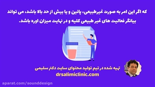 urea در آزمایش خون چیست