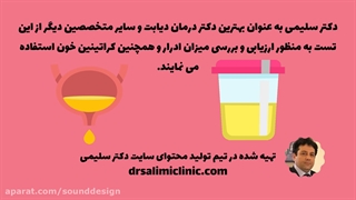معنی Creatinine در جواب آزمایش