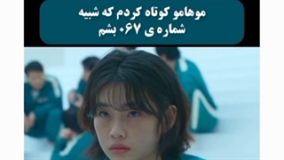 squid game, funny video