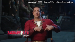 فیلم شزم! خشم خدایان Shazam! Fury of the Gods 2023