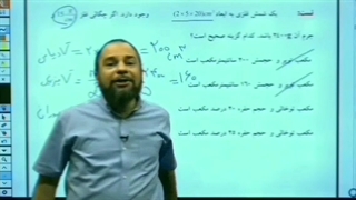 فیلم آموزشی فیزیک دهم دی وی دی فیزیک