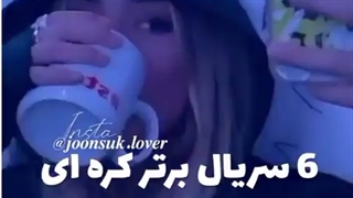 معرفی سریال کره ای