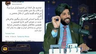 پوریا زراعتی از منوتو چرا رفت؟ چرا اکثر مجریان رسانه های ایرانستیز دچار احساس بیهودگی شدن؟