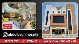 مراحل اول ساخت شهرک مسکونی الماس آبادان