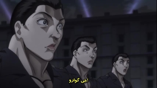 انیمه baki:son of orge فصل3قسمت6 بازیرنویس فارسی 2021