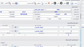 نرم افزار عینک فروشی / عینک سازی