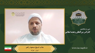 جناب شیخ مسعود راهبر - عربی بلیچینگ