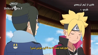 انیمه بوروتو قسمت 221 با زیرنویس چسبیده فارسی