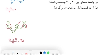 حل تمرین ۵ صفحه ۲۴ ریاضی دهم تجربی