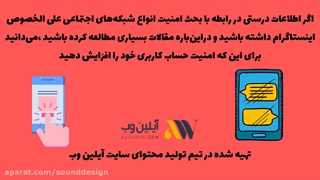 معنی confirm در اینستاگرام