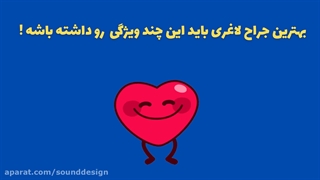 بهترین جراح چاقی در تهران